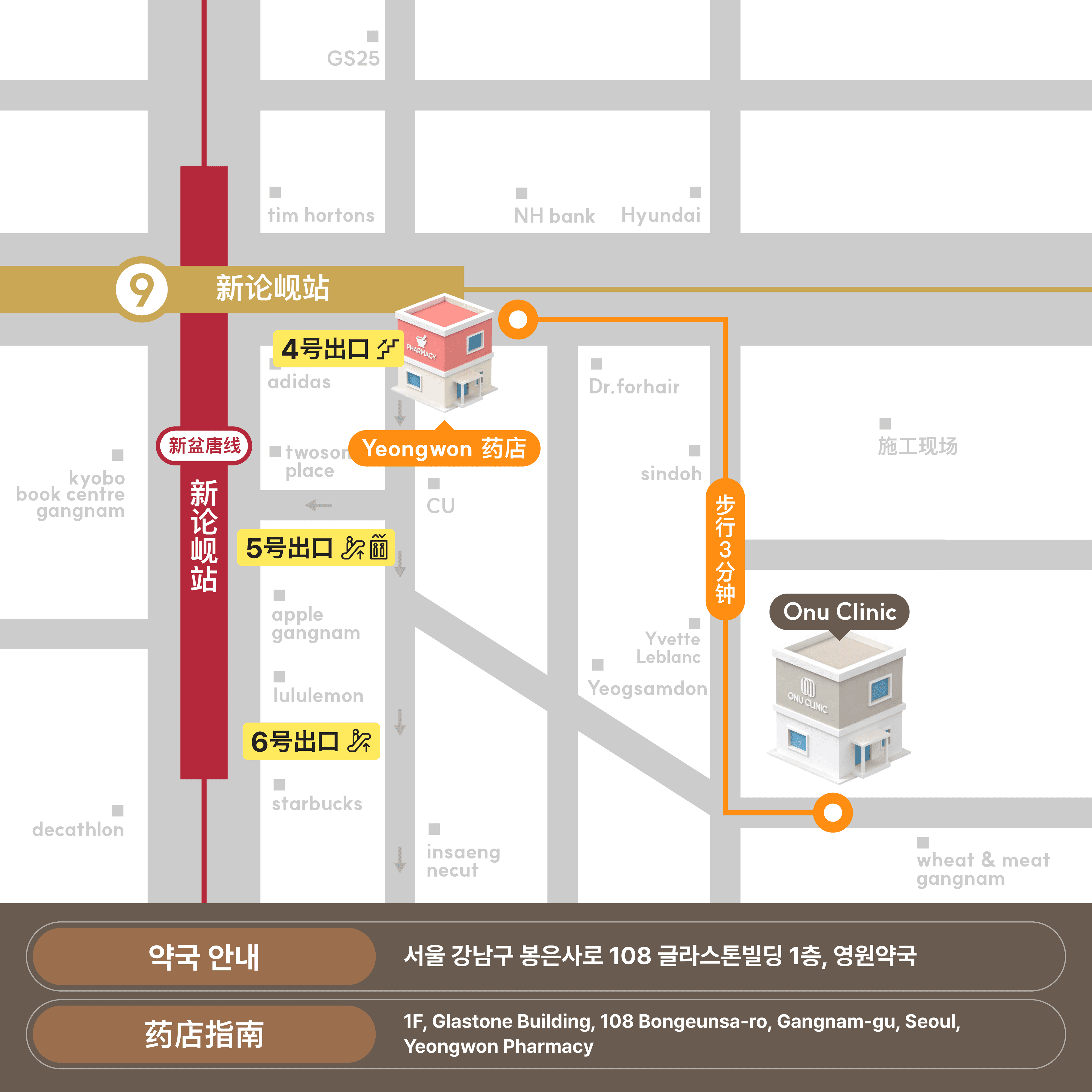 Onu Clinic access map